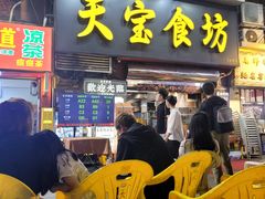 -天宝食坊·啫啫煲大排档(西华路店)