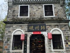 -屈原故里文化旅游区