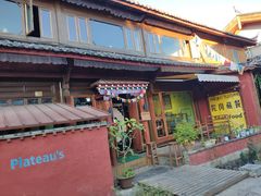 -陀岗美食·云南藏式特色餐厅
