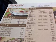 -陈记顺和牛肉火锅馆(天河北路店)