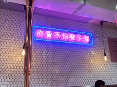 门面-济州爱肉堂(总店)