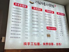 -小义乌砂锅拉面(海事共享区店)