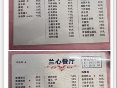 -蘭心餐厅(进贤路店)