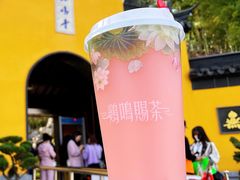 -鸡鸣赐茶(鸡鸣寺路店)