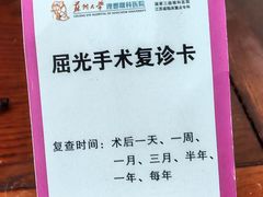 -苏州大学理想眼科医院