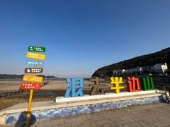 -东海半边山旅游度假区