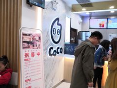 -CoCo都可(健翔桥店)