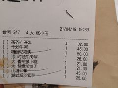 账单-稻香酒家(天河城店)