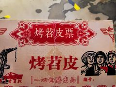 -乐乐姐超级土豆(中关村5号店)