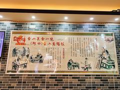 -台山美食一绝阿四台山黄鳝饭(阿四创作店)