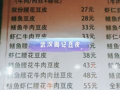 -周记热干面豆皮大王(桃花东街店)