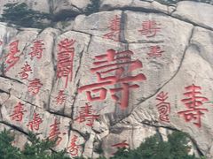 -崂山仰口游览区