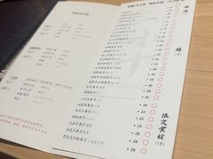 -小十Omakase(地王大厦店)