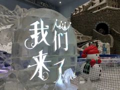 -哈尔滨热雪奇迹