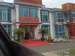 -竹海湾农家土菜