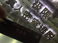 -CLUE演绎实景剧本杀(江南西店)