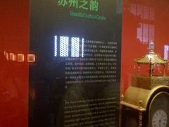 -故宫钟表馆
