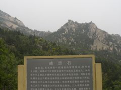 -北京凤凰岭