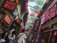 -歹街(金成店)