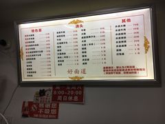 菜单-好面道大肠面(中华路店)