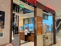 -鼎泰丰(环贸店)