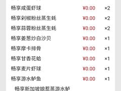 -新加坡珍宝海鲜JUMBO Seafood(西安skp店)