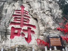 -青州市云门山风景区