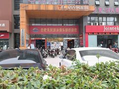 -合肥先民游泳俱乐部