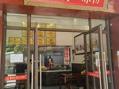 -姚记.周礼伤心凉粉(时代广场店)