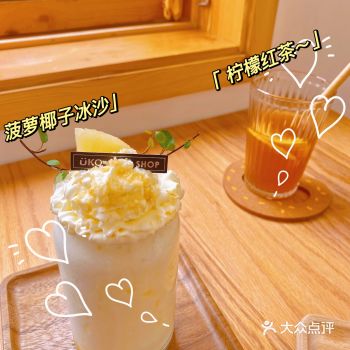长沙探店｜有空就来Uko