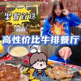 假期约会聚餐首选的牛排餐厅