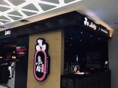 -鱼酷活鱼烤鱼(北美店)
