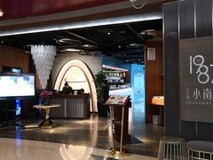 门面-上海小南国(正大店)