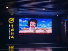 -曹杨影城(曹杨店)