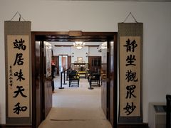 -静园(和平区)