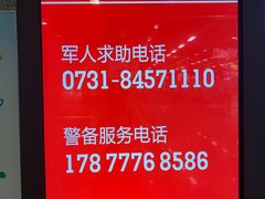 -张家界荷花国际机场