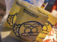 -田中先生の泡芙工坊(罗斯福店)