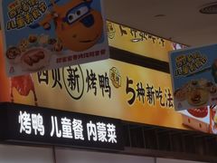 -西贝(紫荆广场店)
