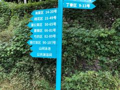 -北京山里寒舍度假酒店