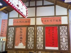 -川正旺江湖菜(三元桥店)