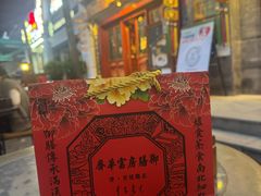 -富华斋饽饽铺·宫廷糕点·伴手礼(护国新天地店)