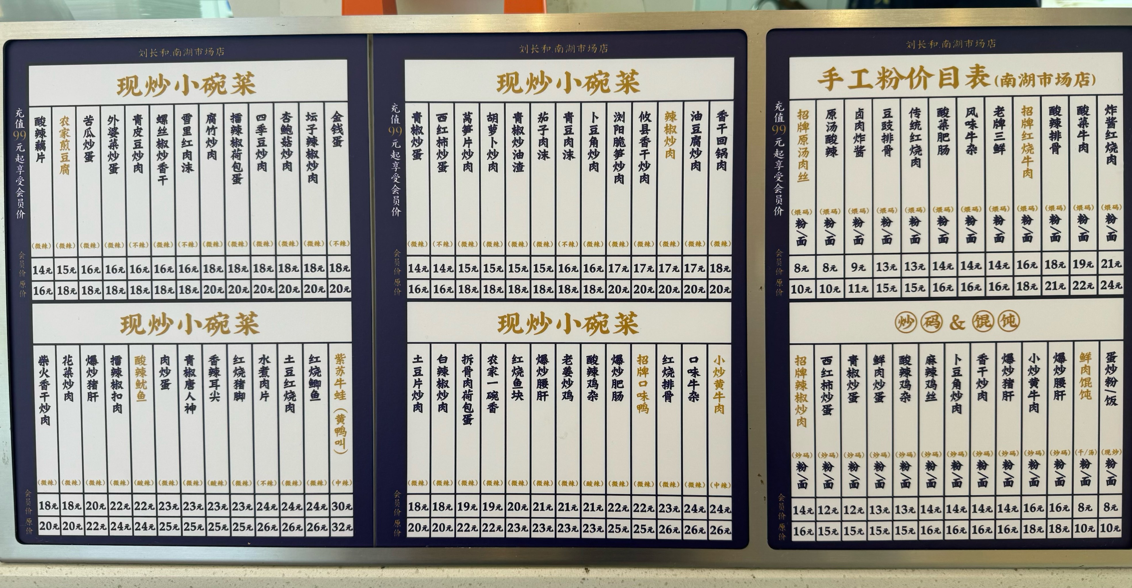 面馆菜谱大全（面馆菜品图片大全） 面馆菜谱大全（面馆菜品图片大全）《面馆菜单图片大全》 菜谱资讯