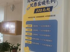 -天津大学爱尔眼科医院(天津院区)
