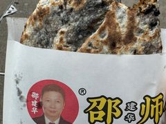 -邵建华师傅梅菜扣肉饼(麓山总店)