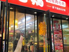 -老妈厨房·长沙街坊菜(国金店)