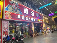 -迷你椰·泰式大排档(佛山顺德店)