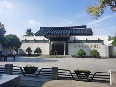 -绍兴鲁迅故里·沈园景区