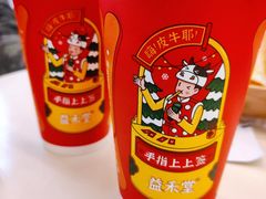 -益禾堂(宝岗店)