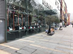 -U你·天然调味(南湖总店)