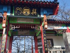 -崂山巨峰游览区